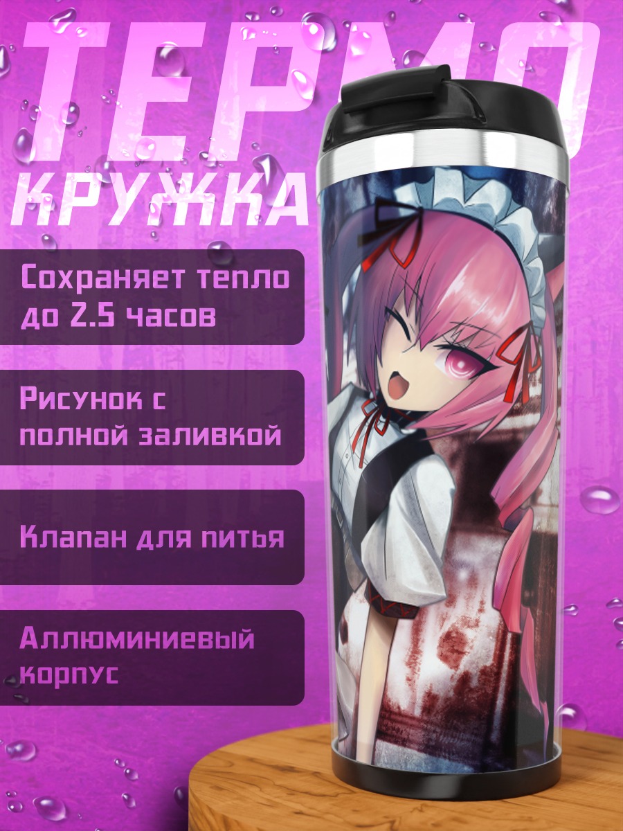 Термокружка Фарис Няньня в фартуке