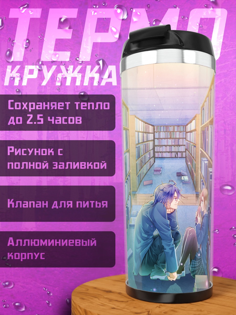 Термокружка Кайто и Мейко в библиотеке