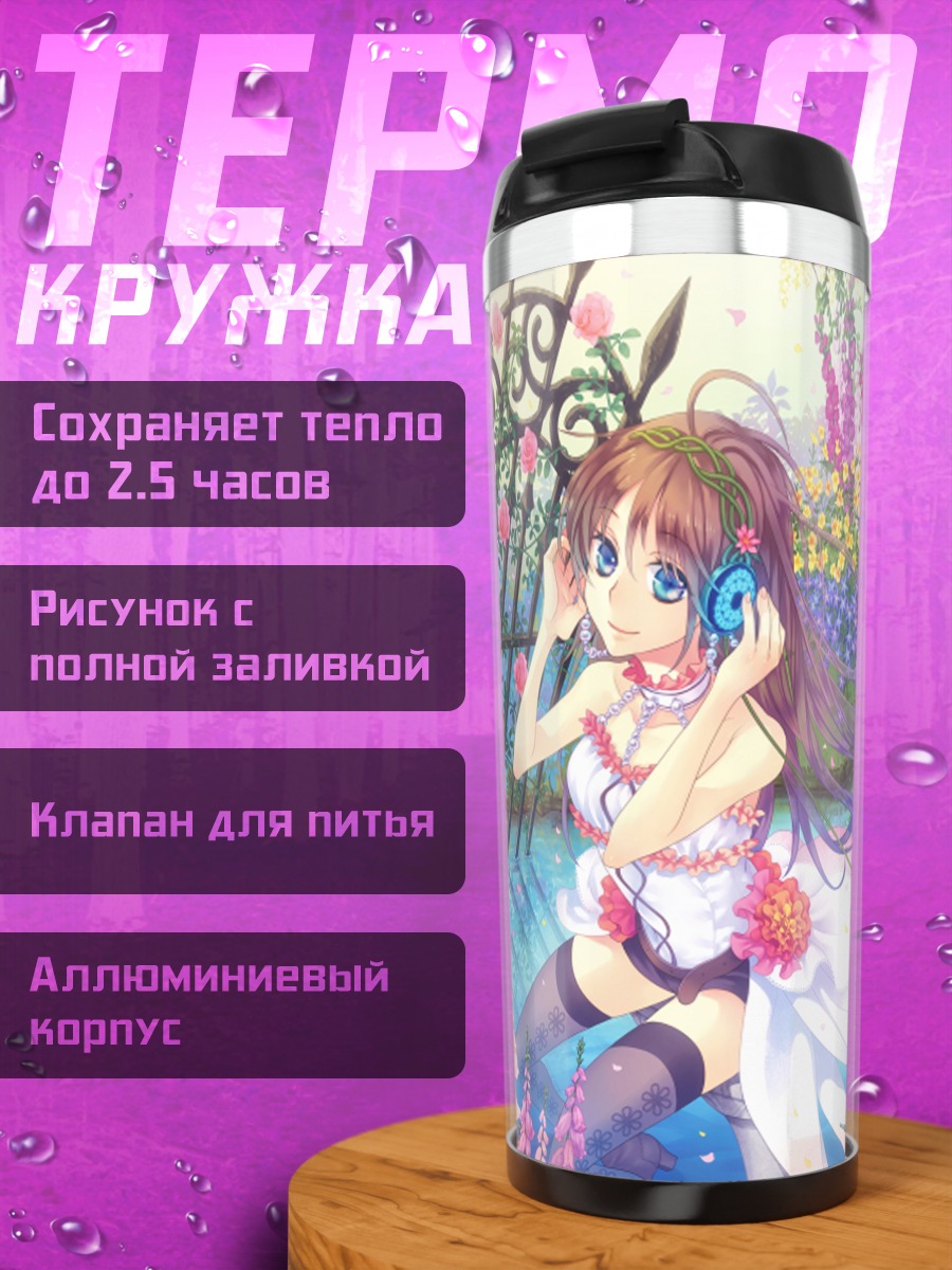 Термокружка Девушка в цветах