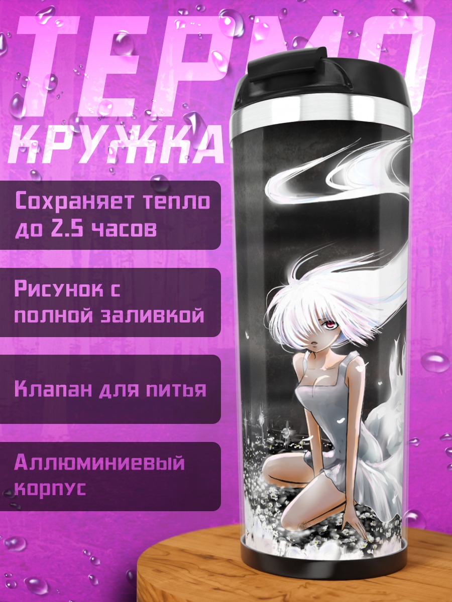 Термокружка Мегурин Лука в цветах