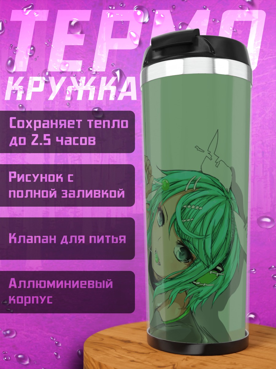 Термокружка Рин Кагаминэ в зеленом