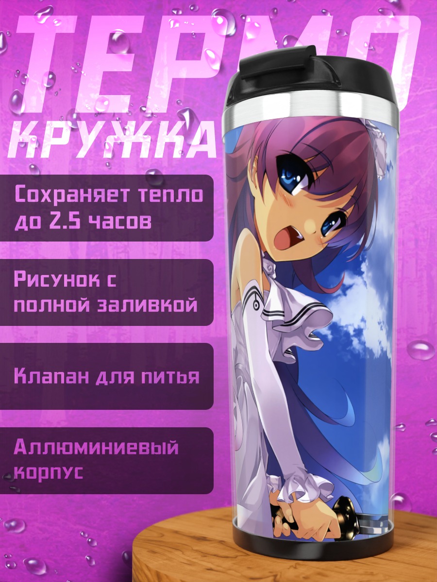 Термокружка Девушка в белом