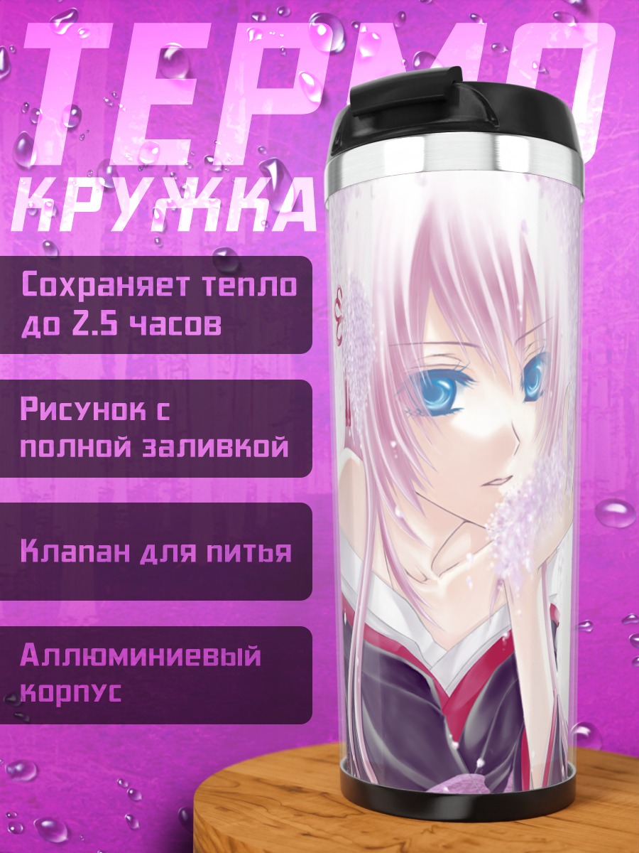 Термокружка Мегурин Лука в цветах
