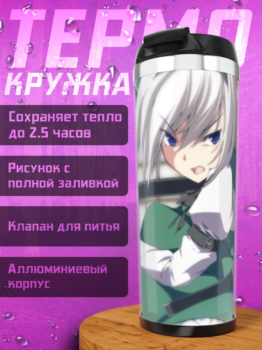Термокружка Ёму Конпаку с мечом