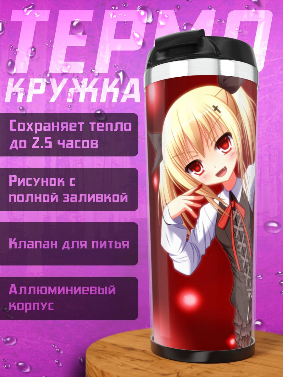 Термокружка Девочка в форме