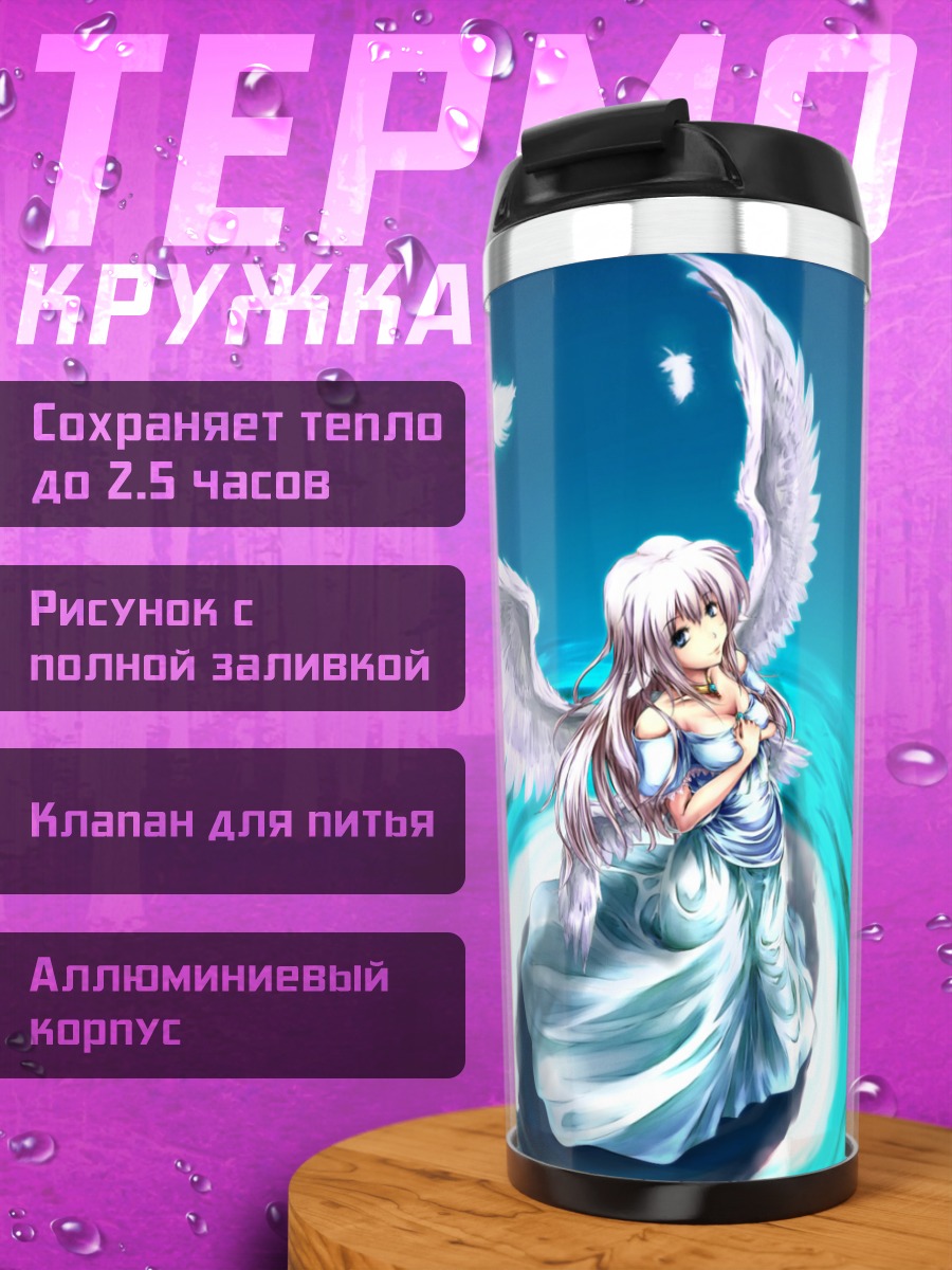 Термокружка Ангел в воде