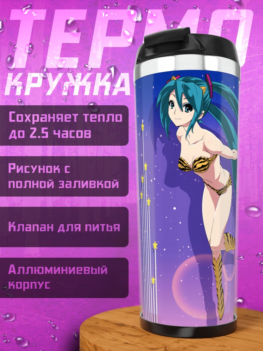 Термокружка Мику Хацунэ и звезды