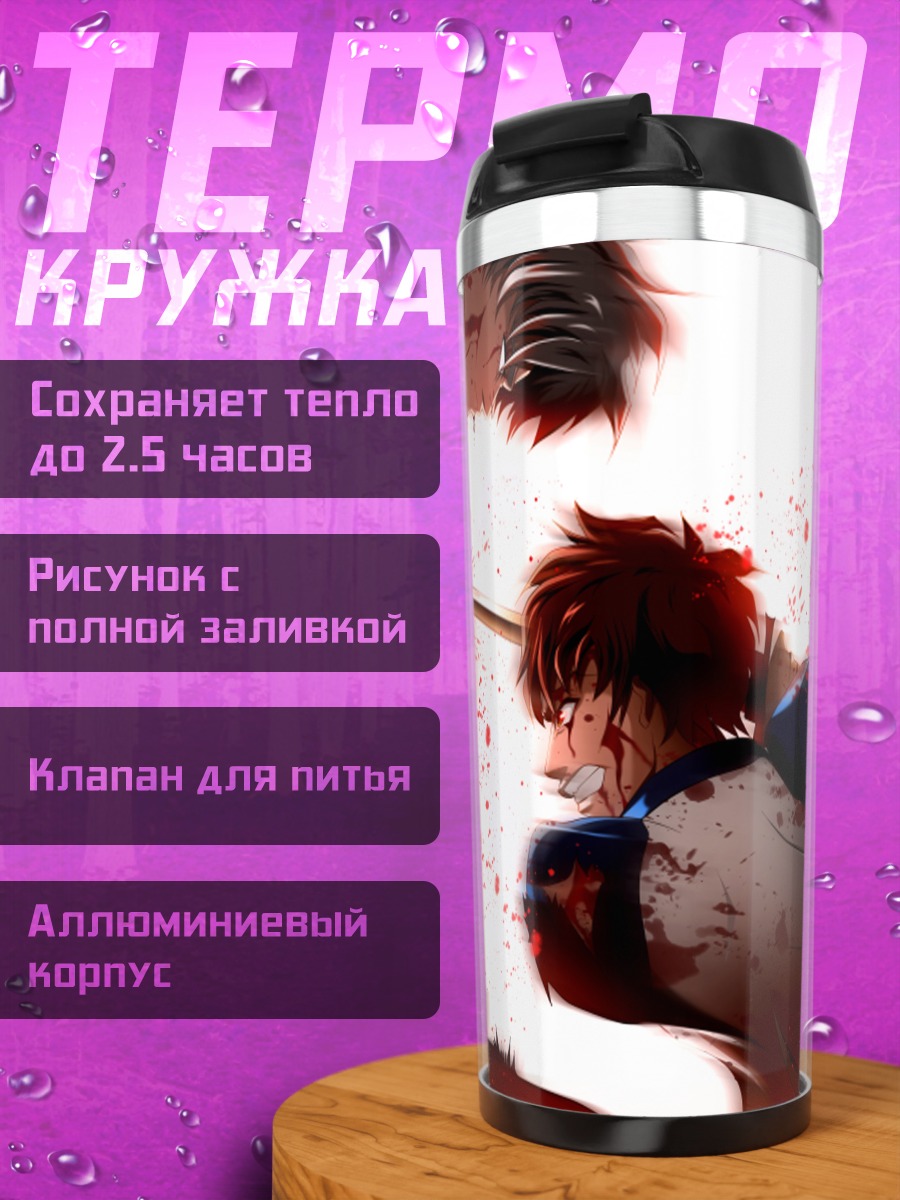 Термокружка Эмия Широ в бою