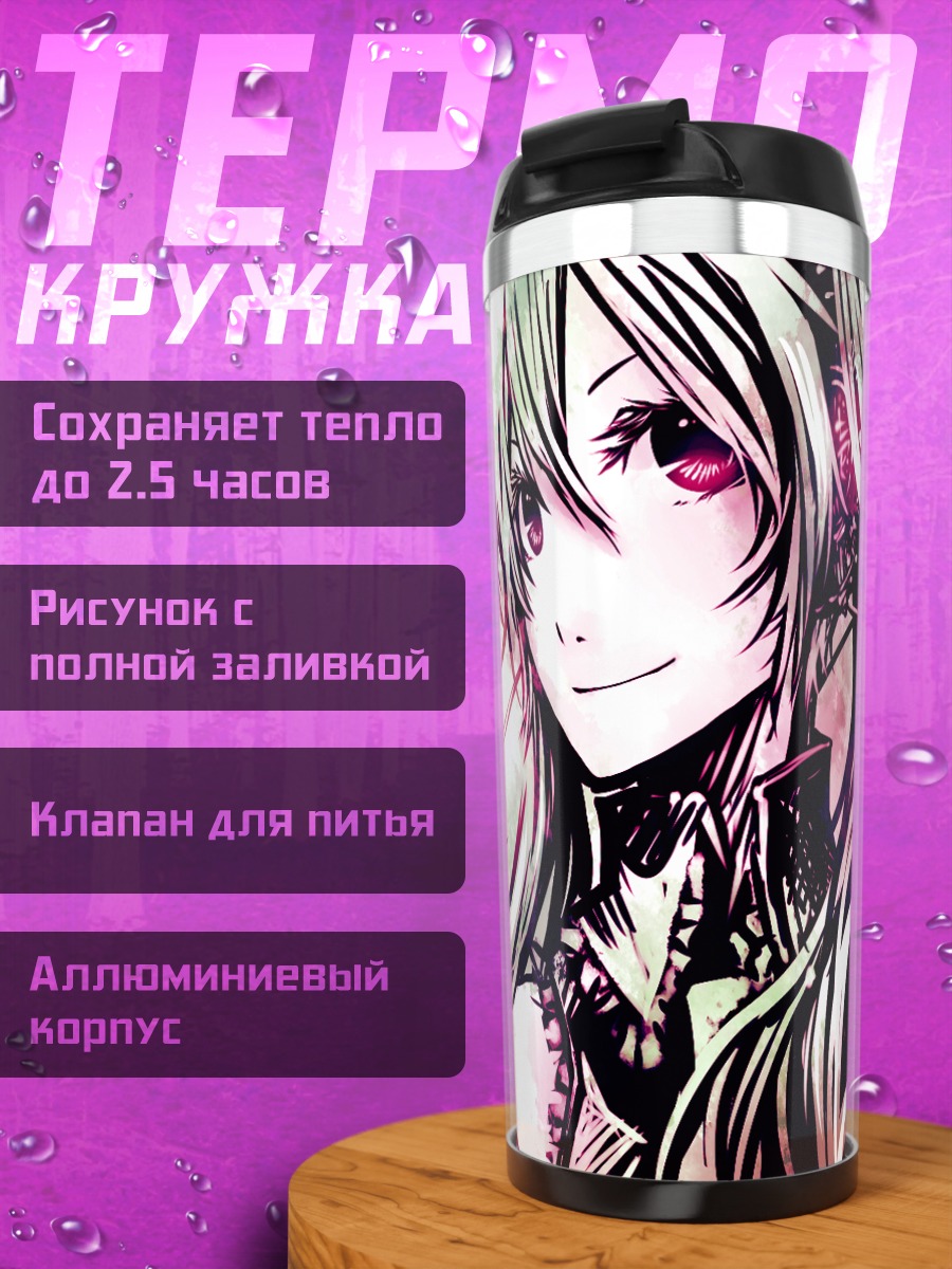 Термокружка Мику Хацунэ в лучах