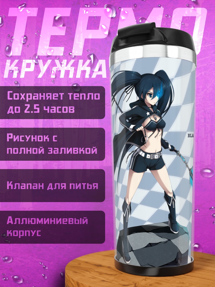 Термокружка Курои Мато с копьем
