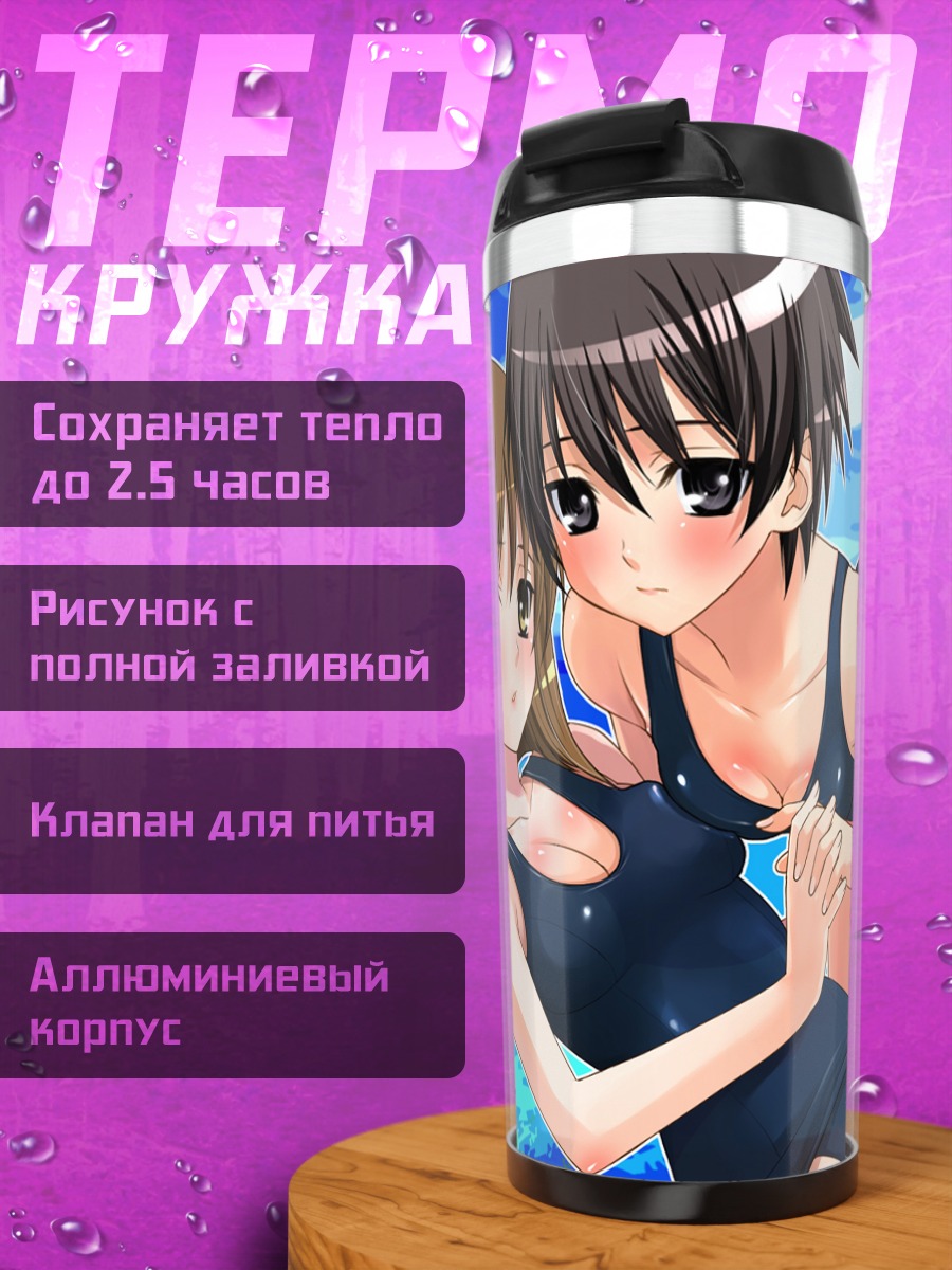 Термокружка Юкихо Хагивара и Макото Кикучи
