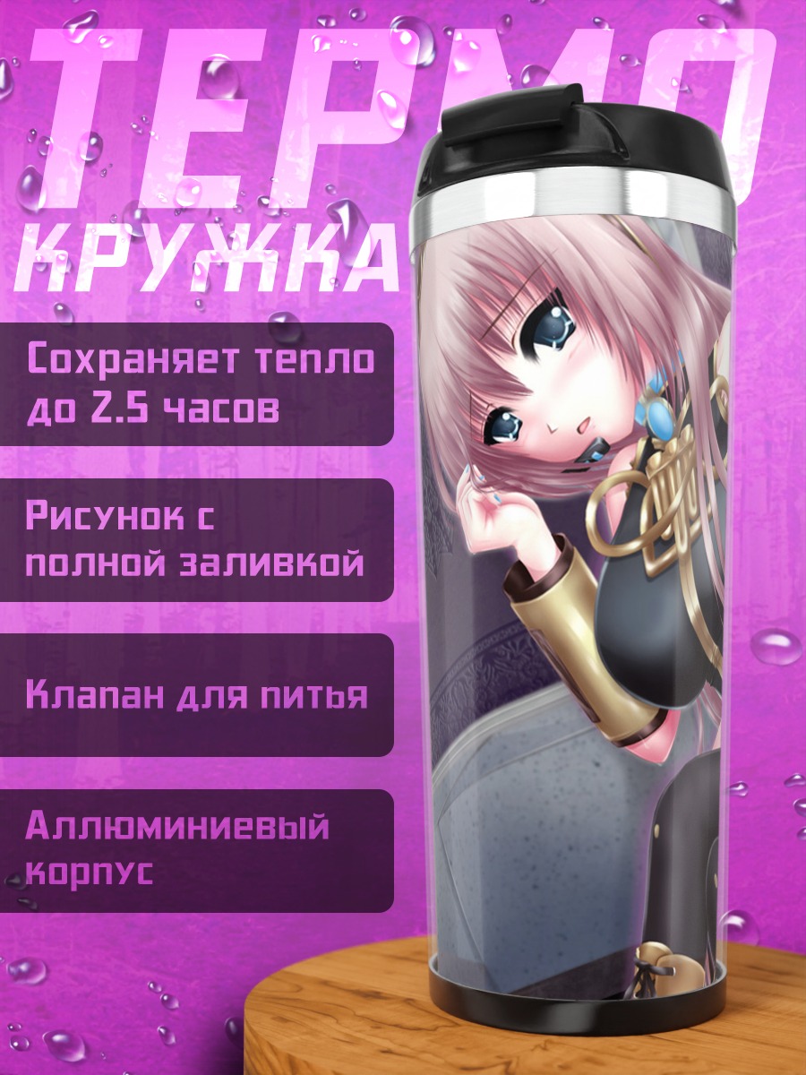 Термокружка Лука Мегурин в черном