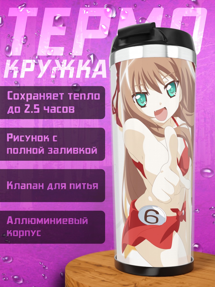 Термокружка Фумино Серизава в красном