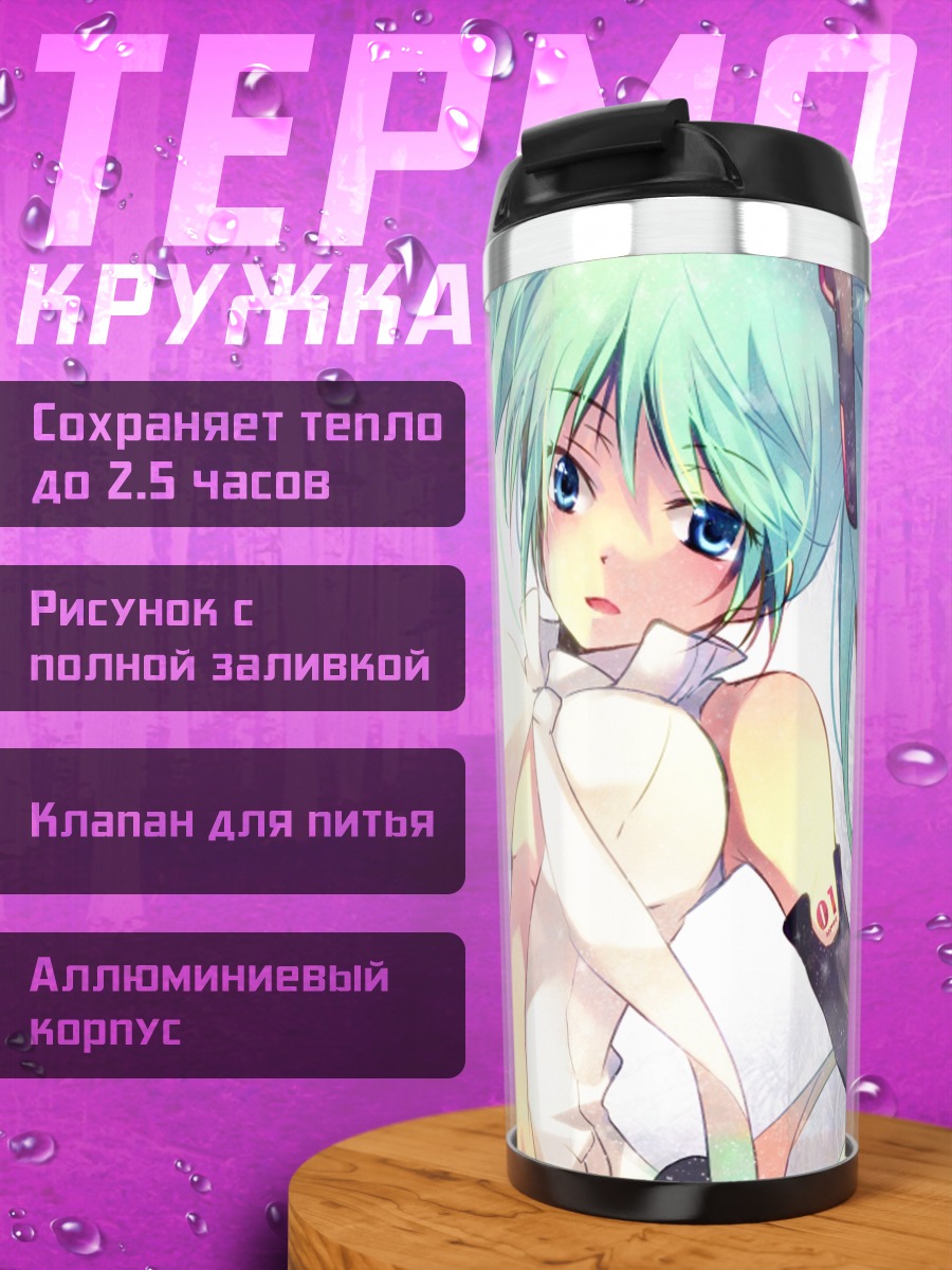 Термокружка Мику Хацунэ в белом