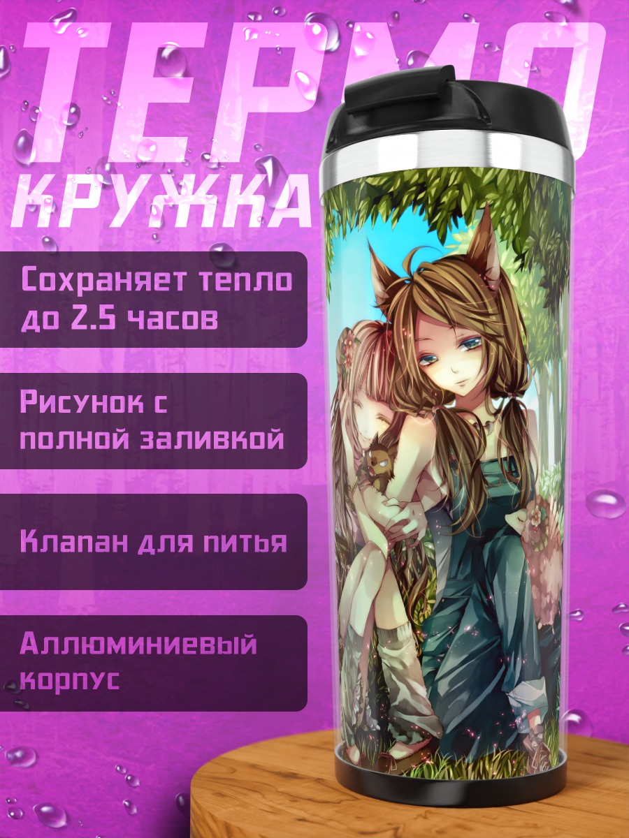 Термокружка Девушки в лесу