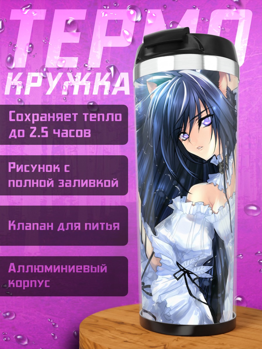 Термокружка Девушка с ушками