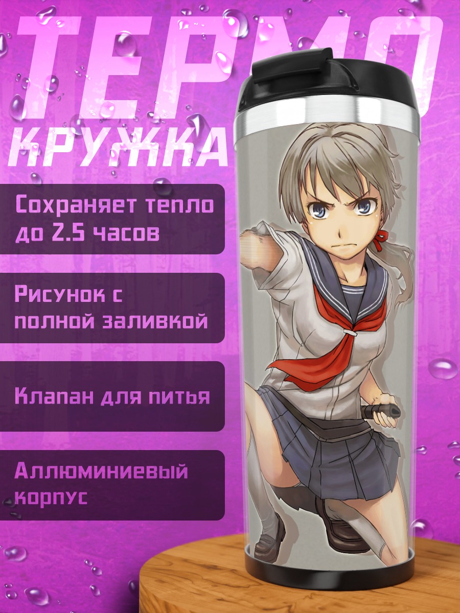Термокружка Девушка с катаной