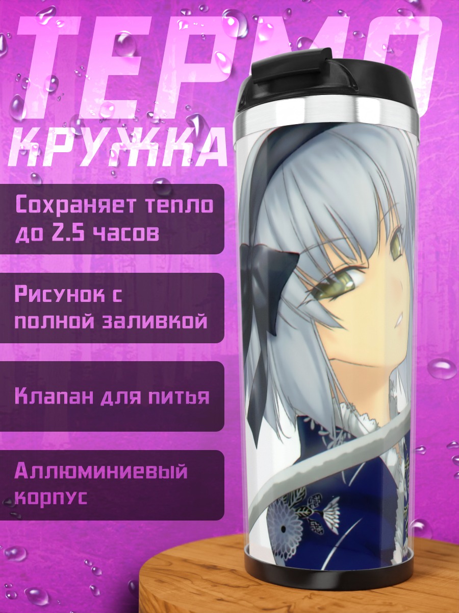 Термокружка Ёму Конпаку с мечом