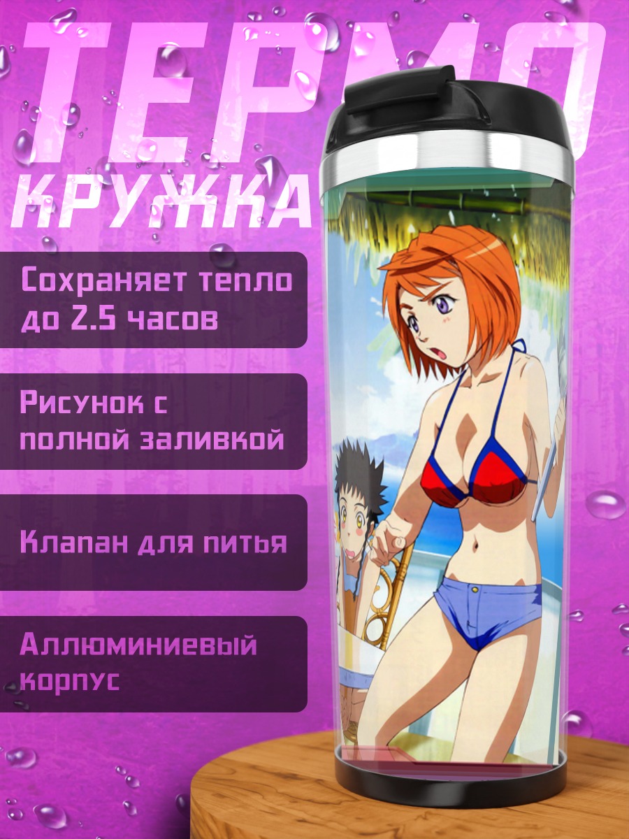 Термокружка Май Токиха на пляже