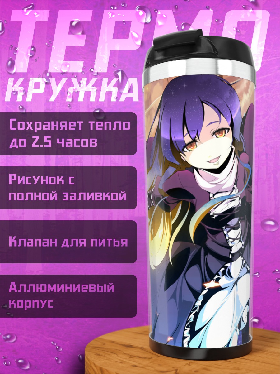 Термокружка Бякурен Хидзири в лучах