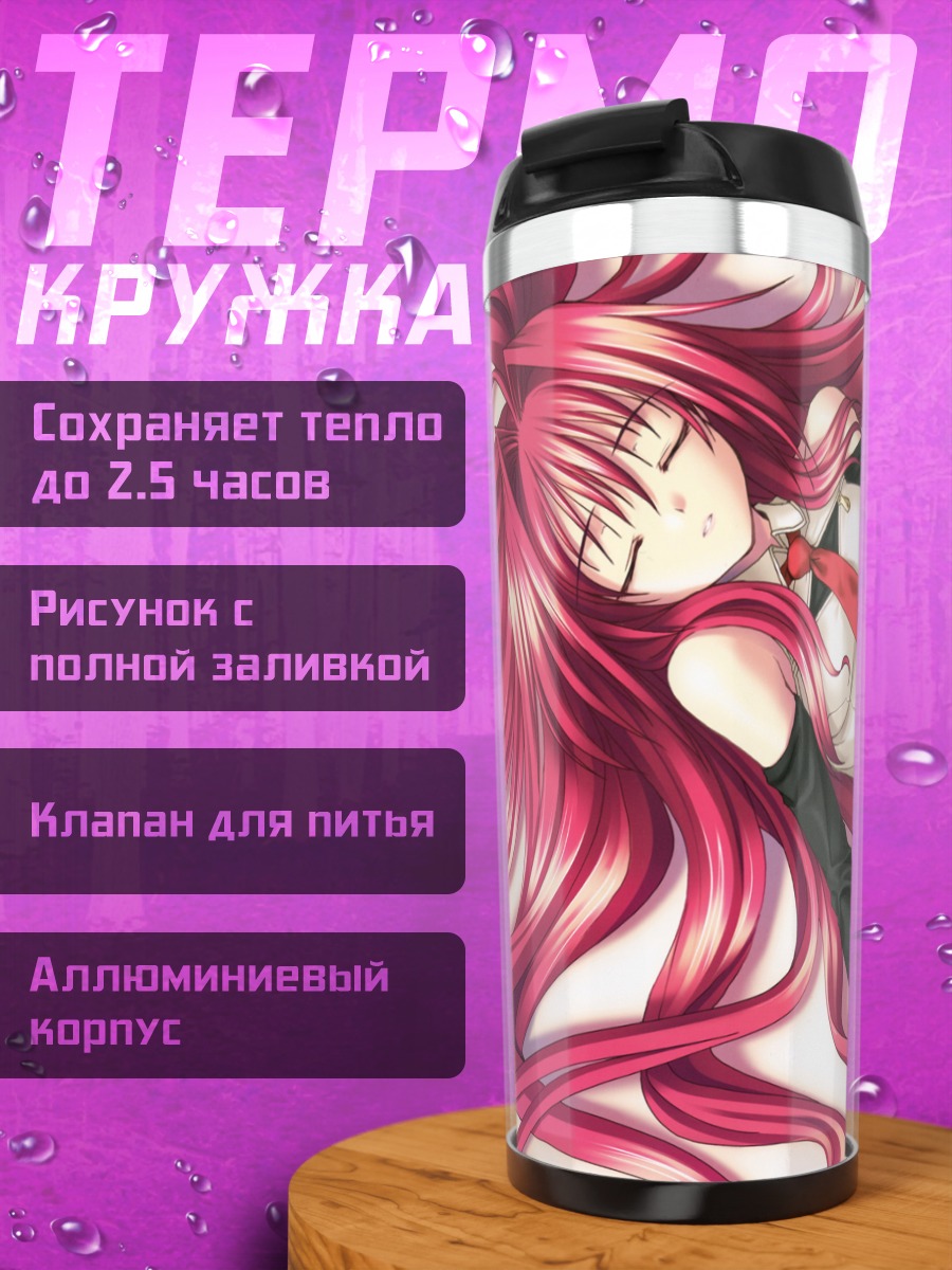 Термокружка Апа Лагранж в сне