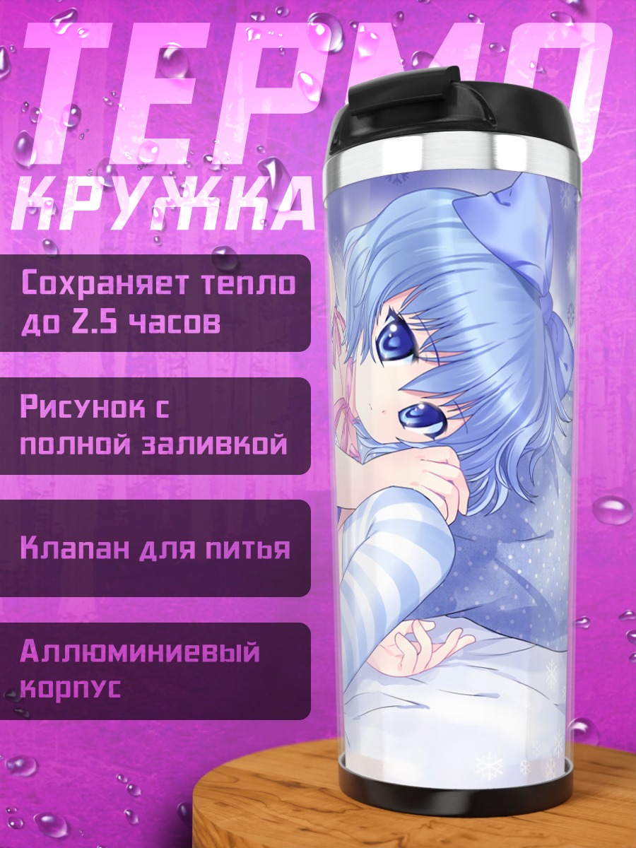 Термокружка Сирно в снежинках
