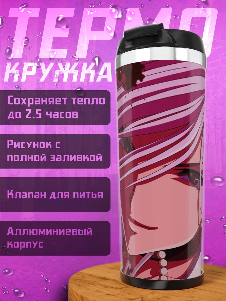 Термокружка Мока Акашия в крови