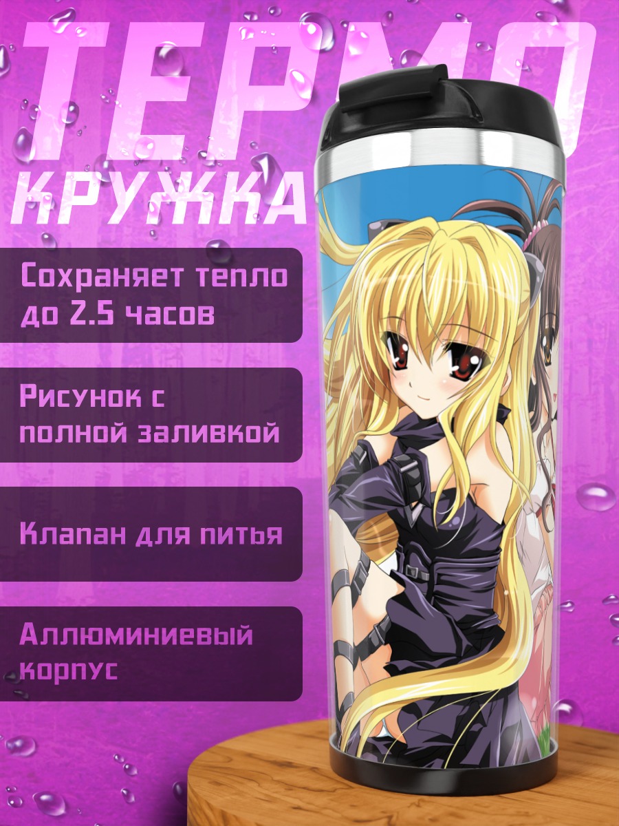 Термокружка Голден Даркнес и Микан