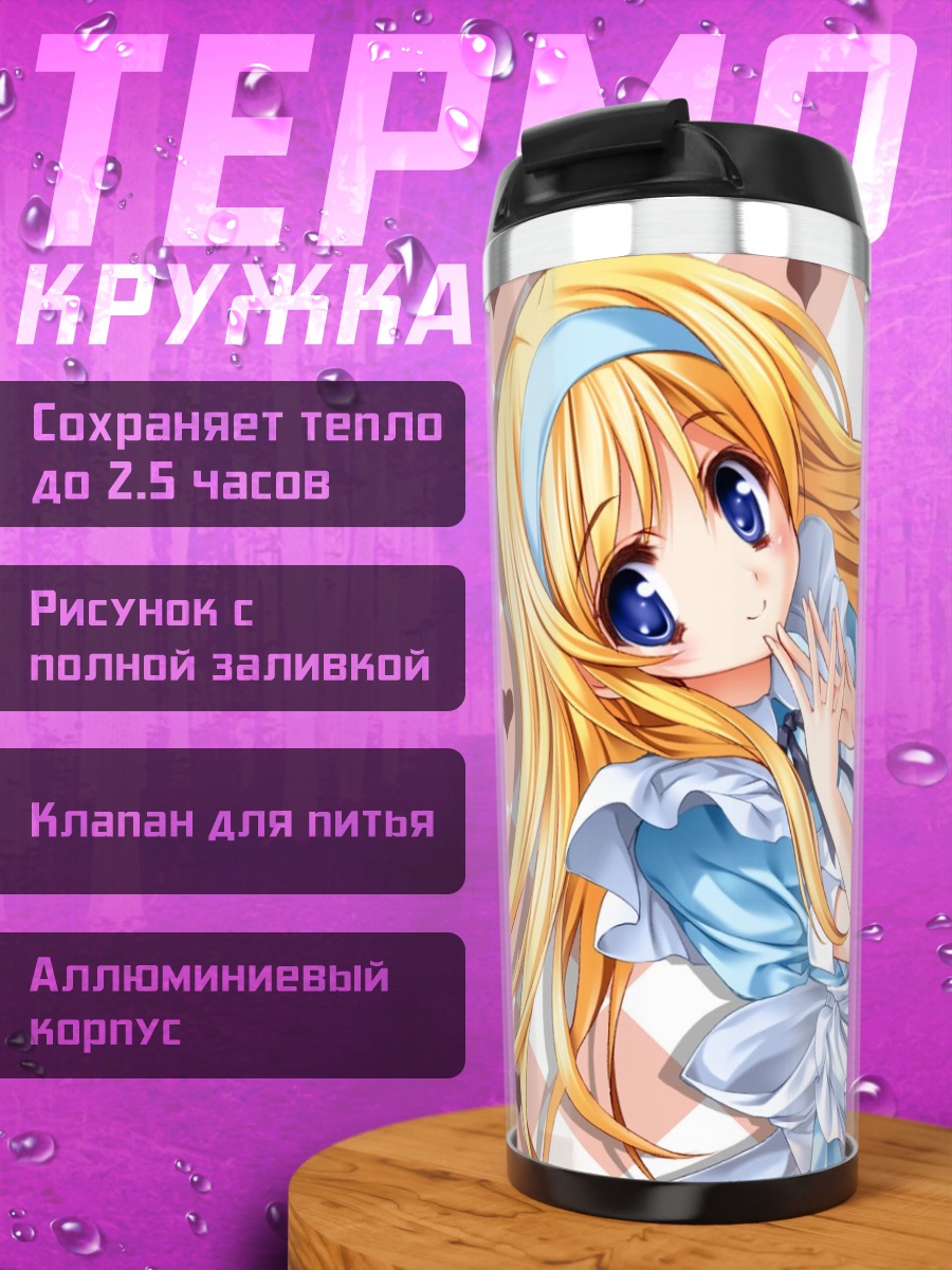 Термокружка Алиса в стране чудес