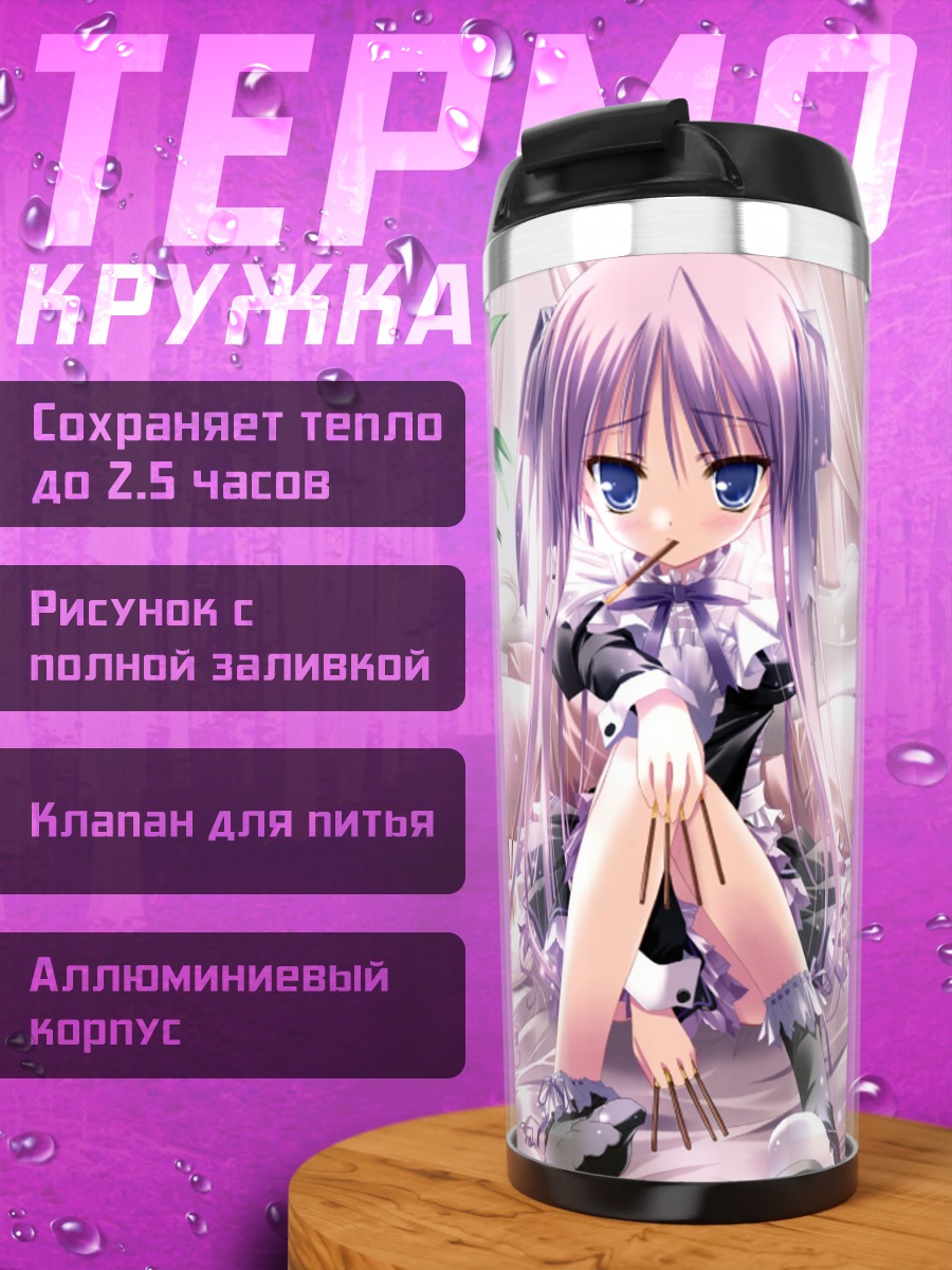 Термокружка Кагами Хиираги в кружевах