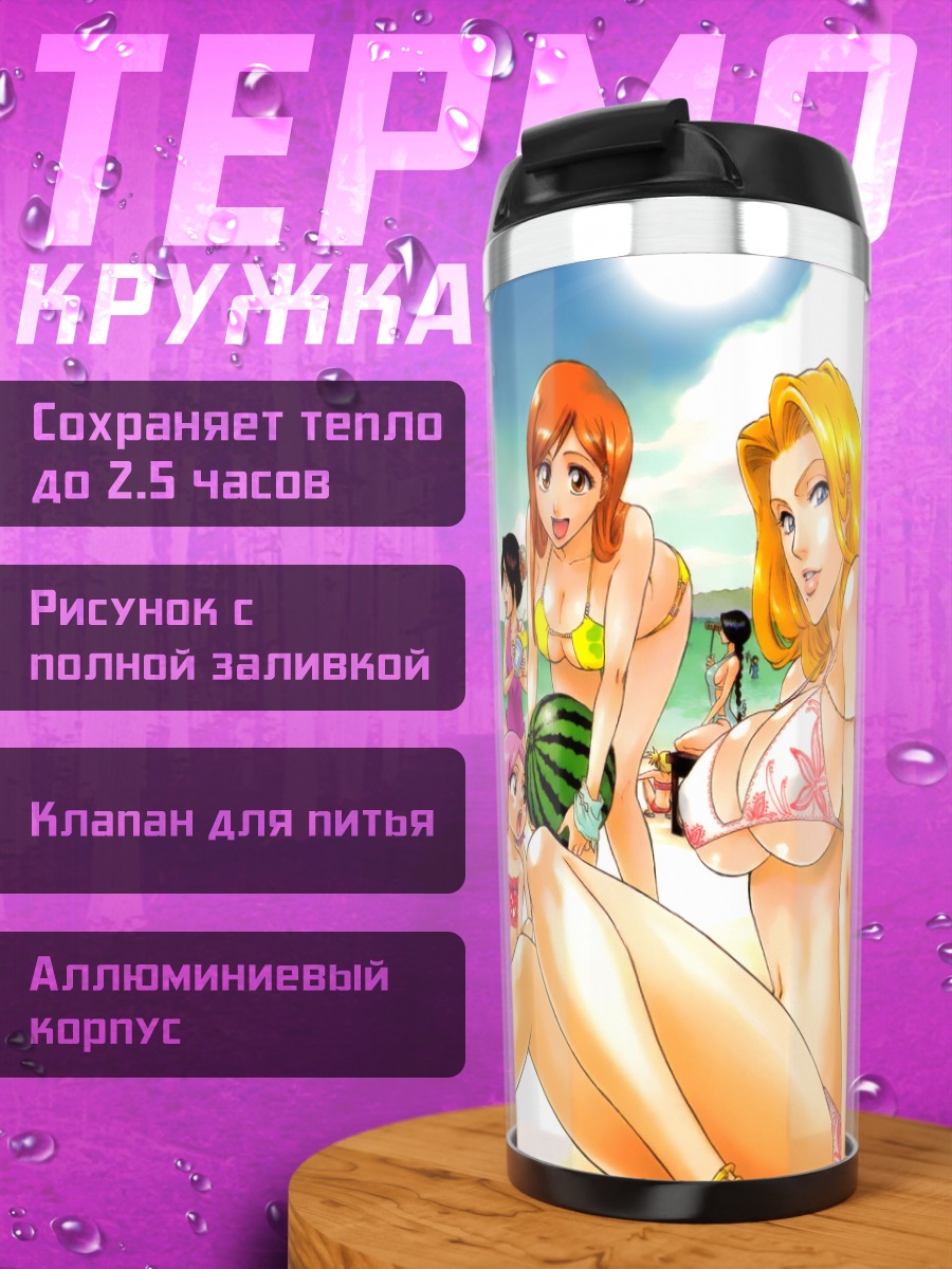 Термокружка Орихиме Иноуэ на пляже