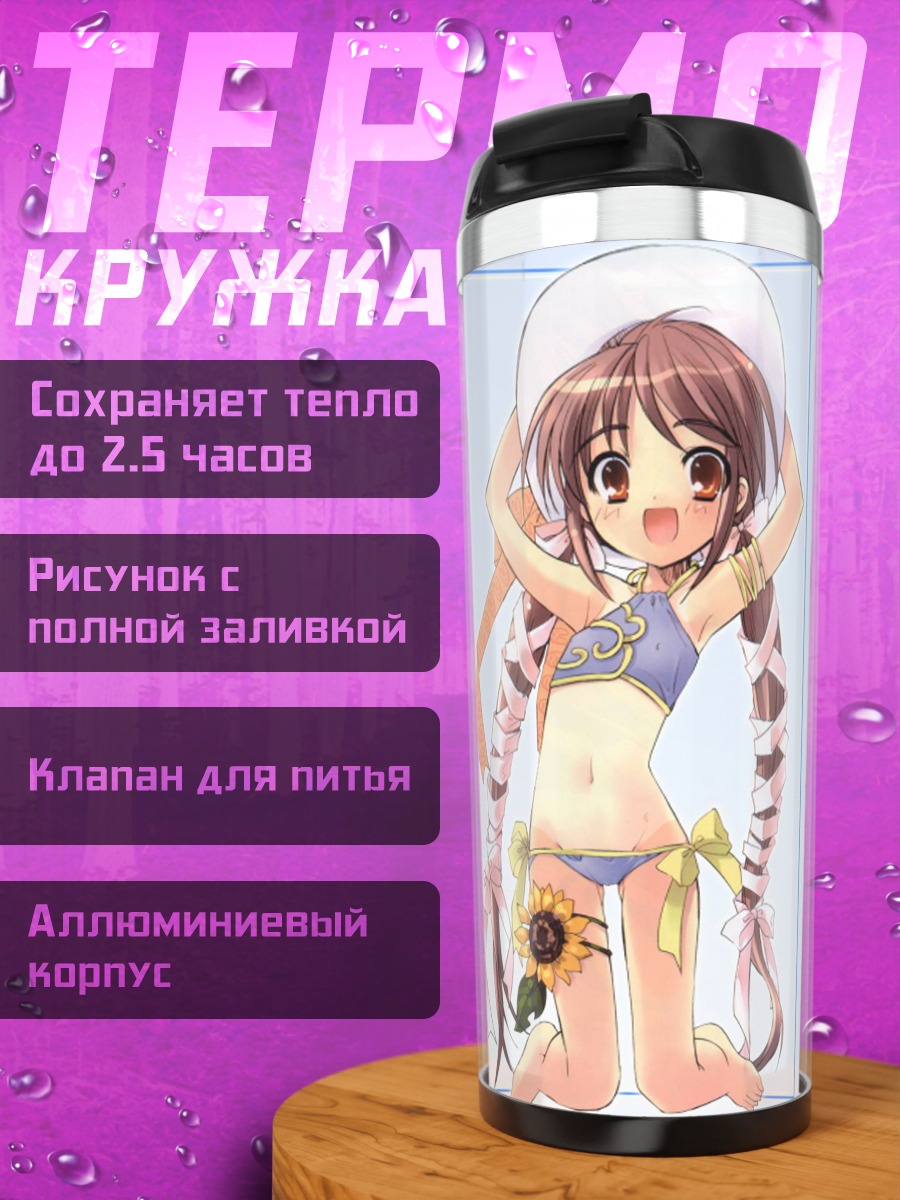 Термокружка Девушка с подсолнухом