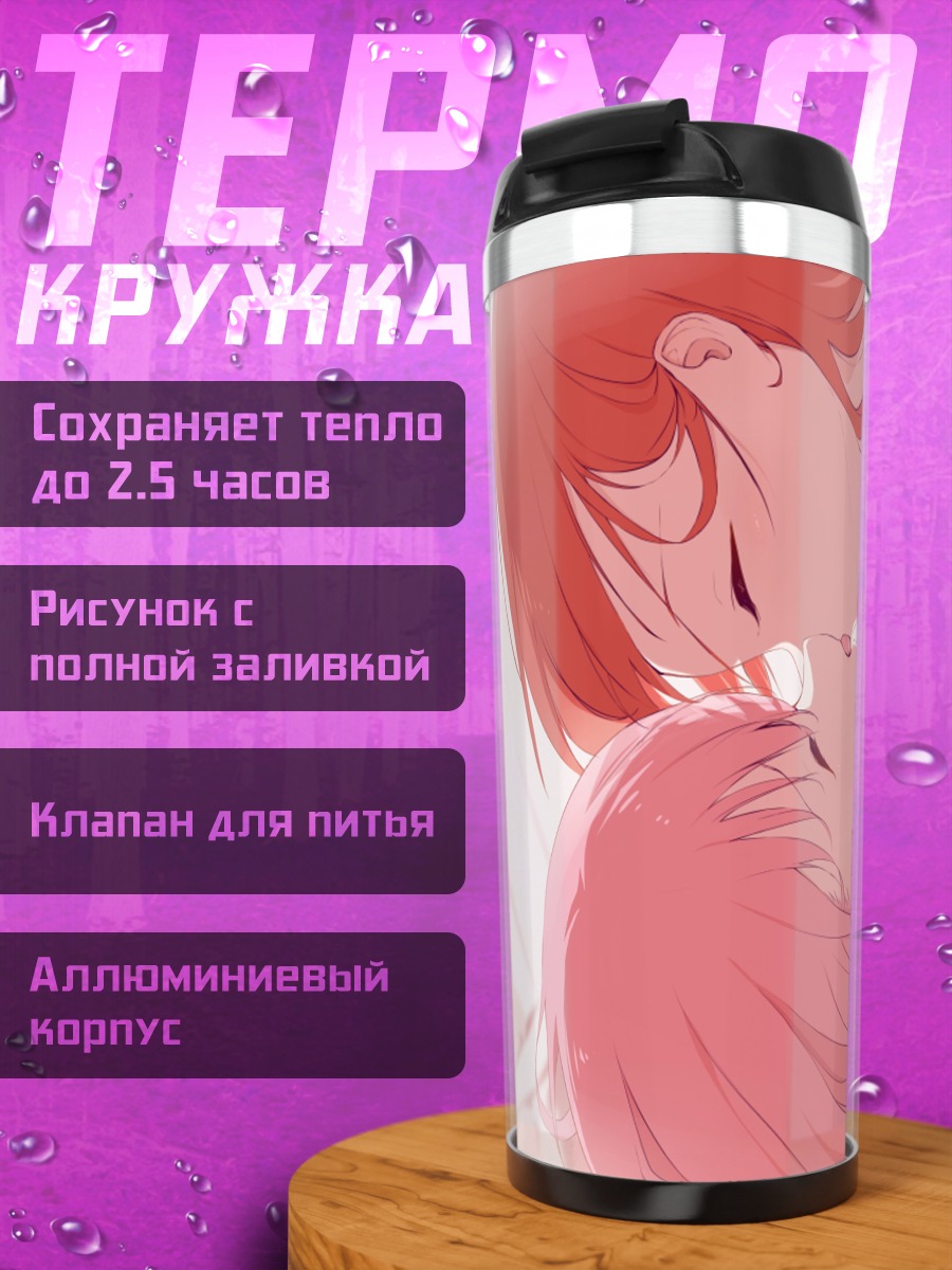 Термокружка Гото Хитори и Кита Икуё