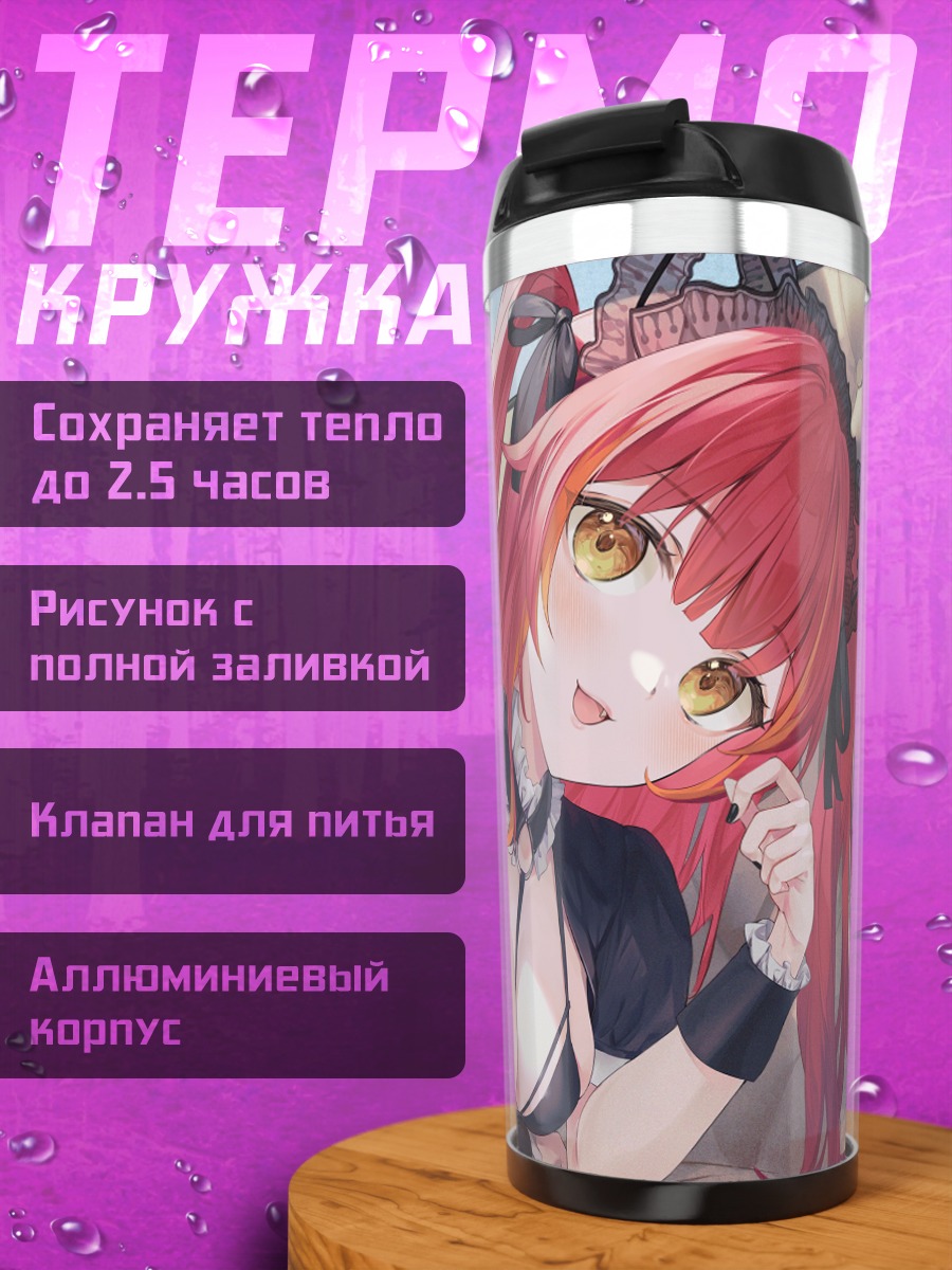 Термокружка Некота Цуна в платье