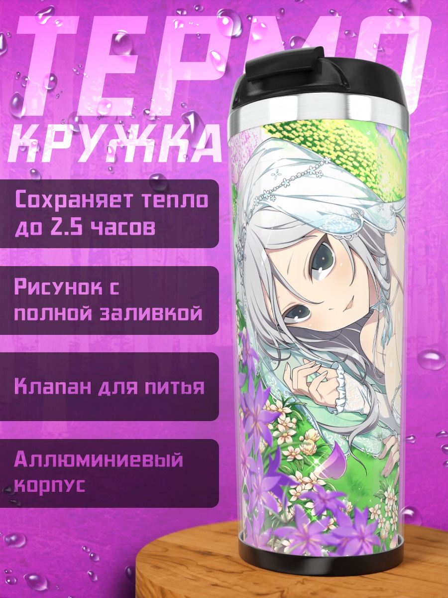 Термокружка Сэнко в цветах