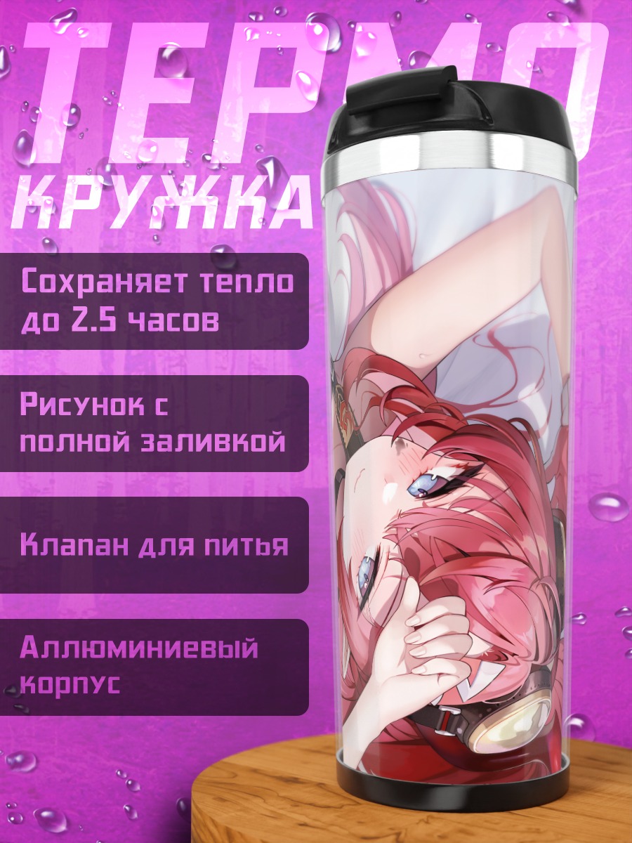 Термокружка Мегу Шимокура в наушниках