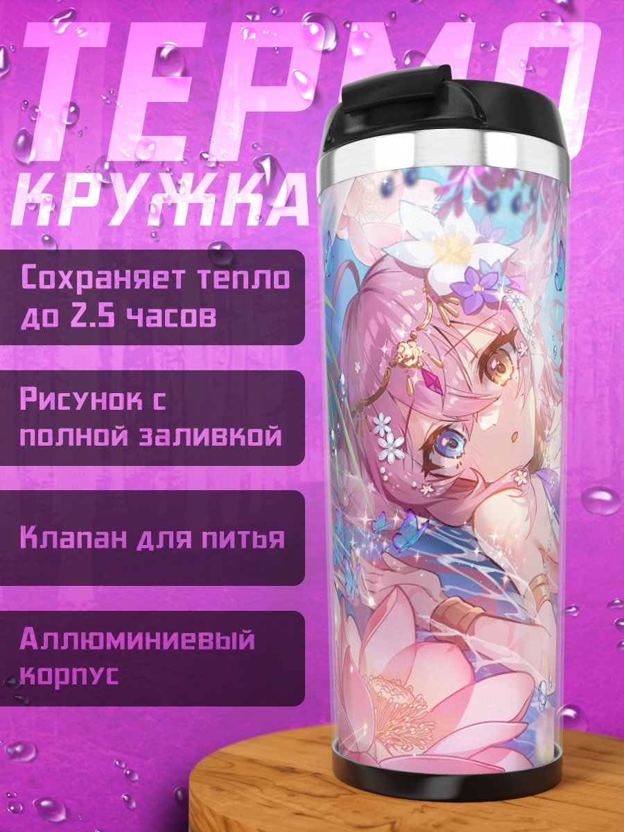 Термокружка Девушка с бабочками