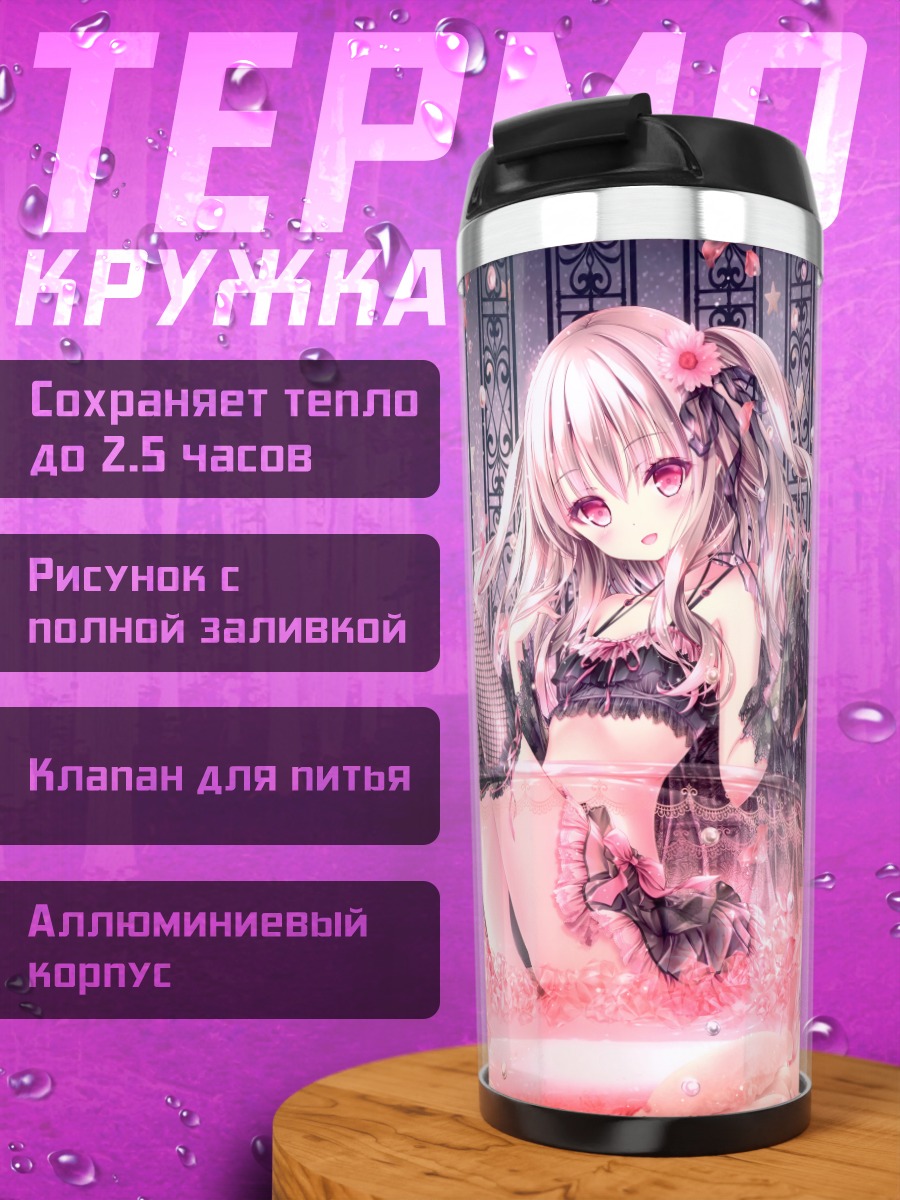 Термокружка Девушка в десерте