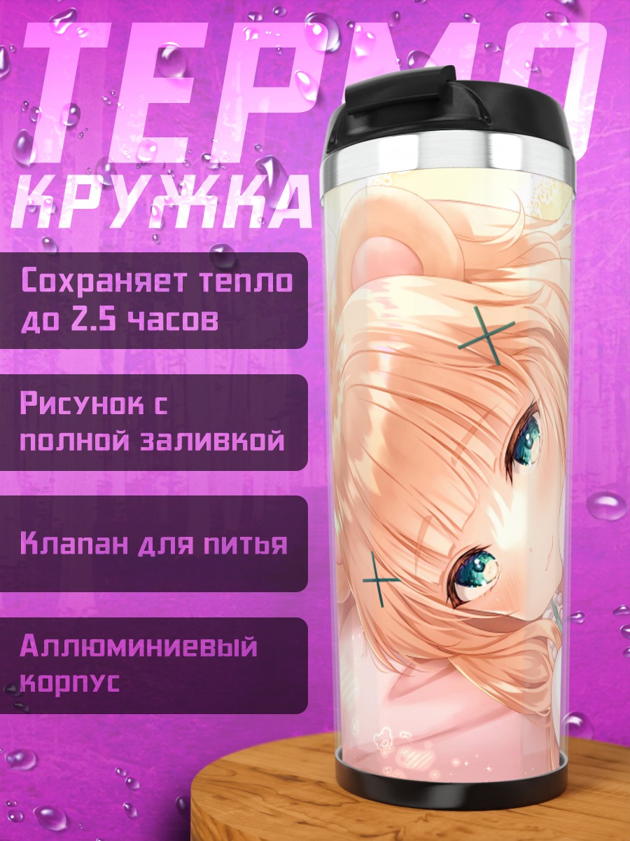 Термокружка Бикори Нонокума с мишкой