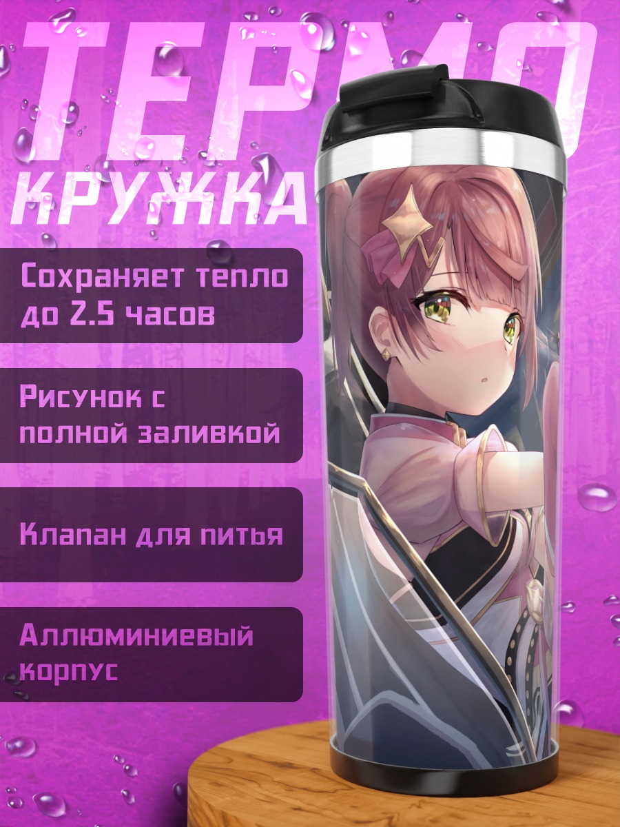 Термокружка Аюму Уэхара в кабине