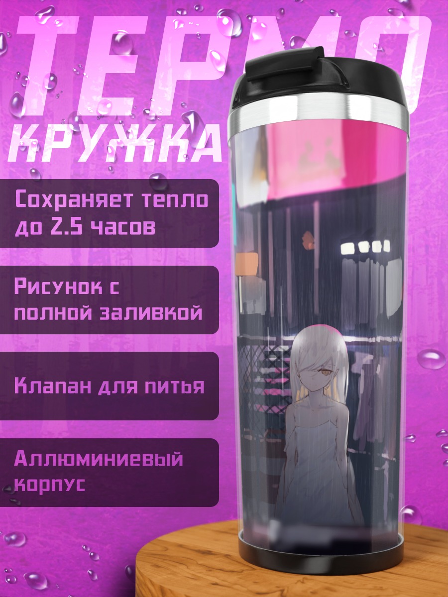 Термокружка Шинобу Ошино в городе