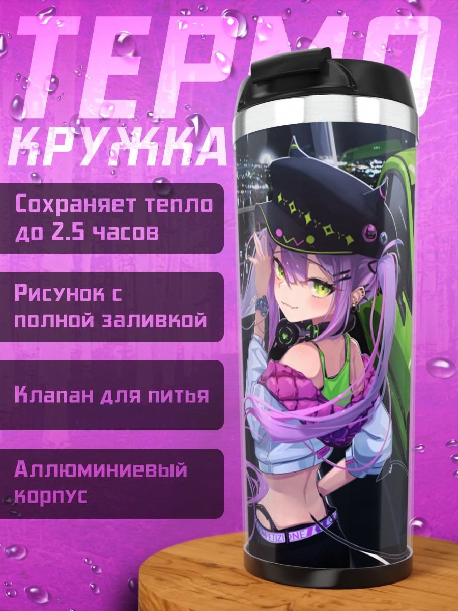 Термокружка Тояма Това и авто
