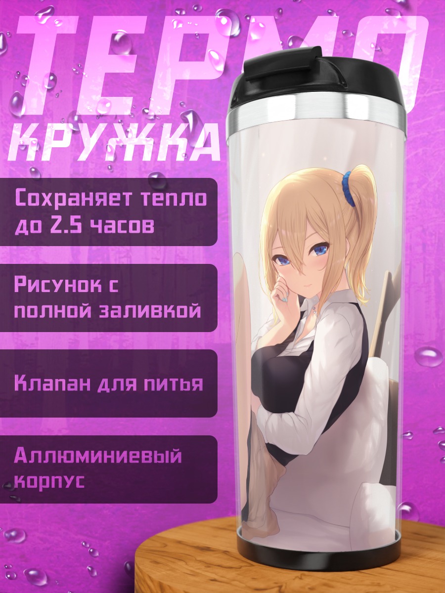 Термокружка Ай Хаясака в спальне
