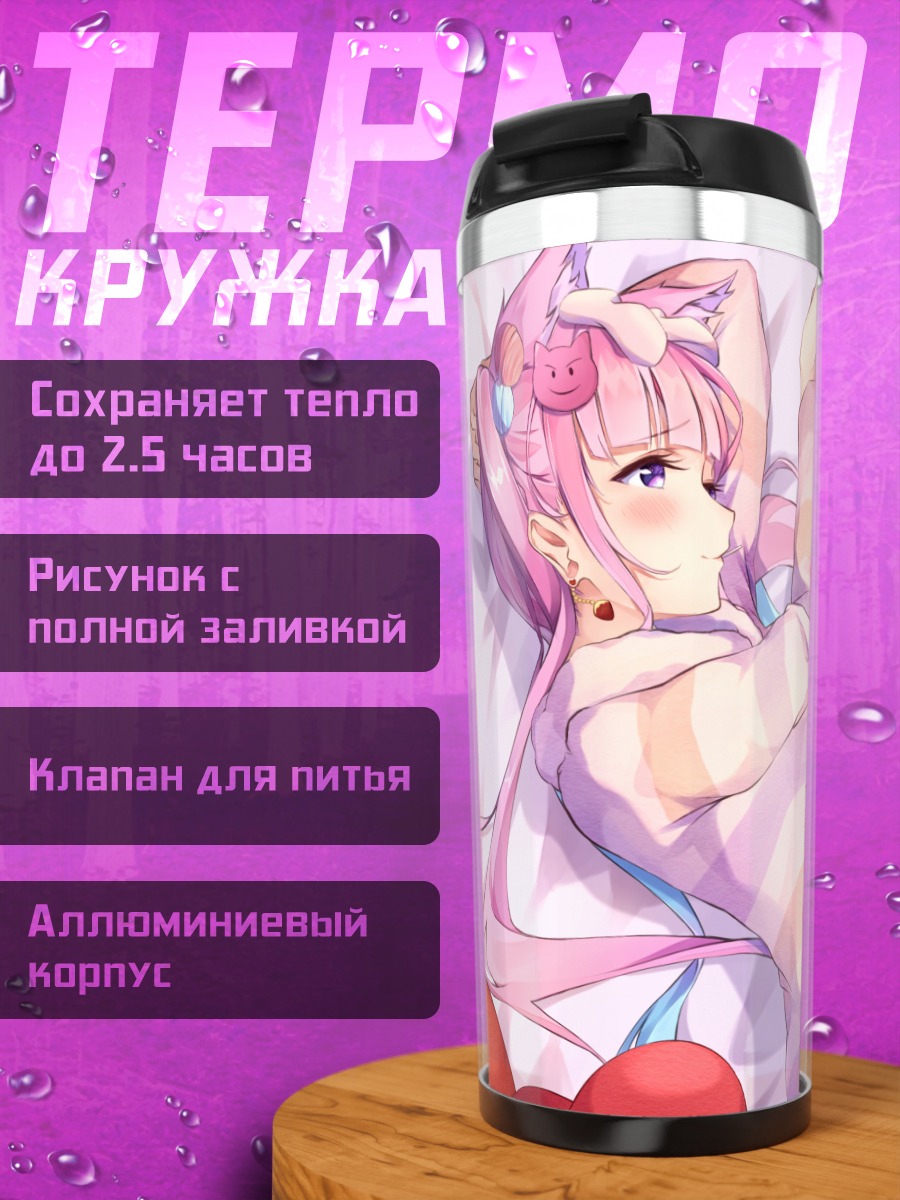 Термокружка Куронеко Куропи в полоску