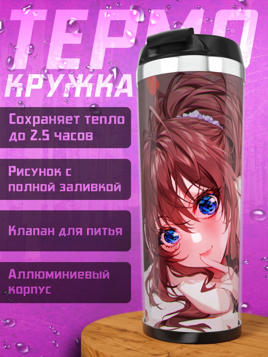 Термокружка Шики Ичиносе в лепестках