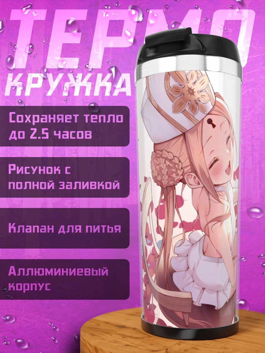 Термокружка Абигейл Уильямс с панкейками