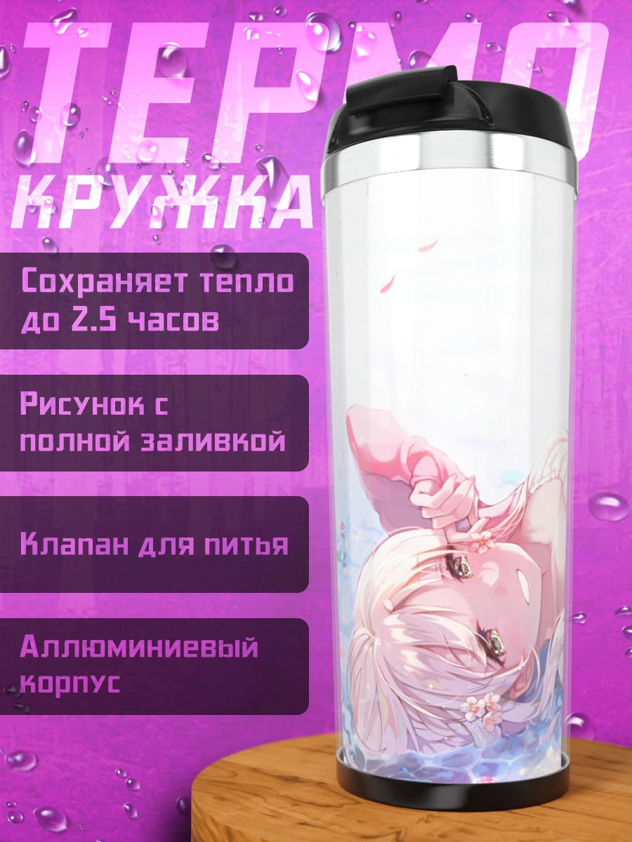 Термокружка Девушка в цветах
