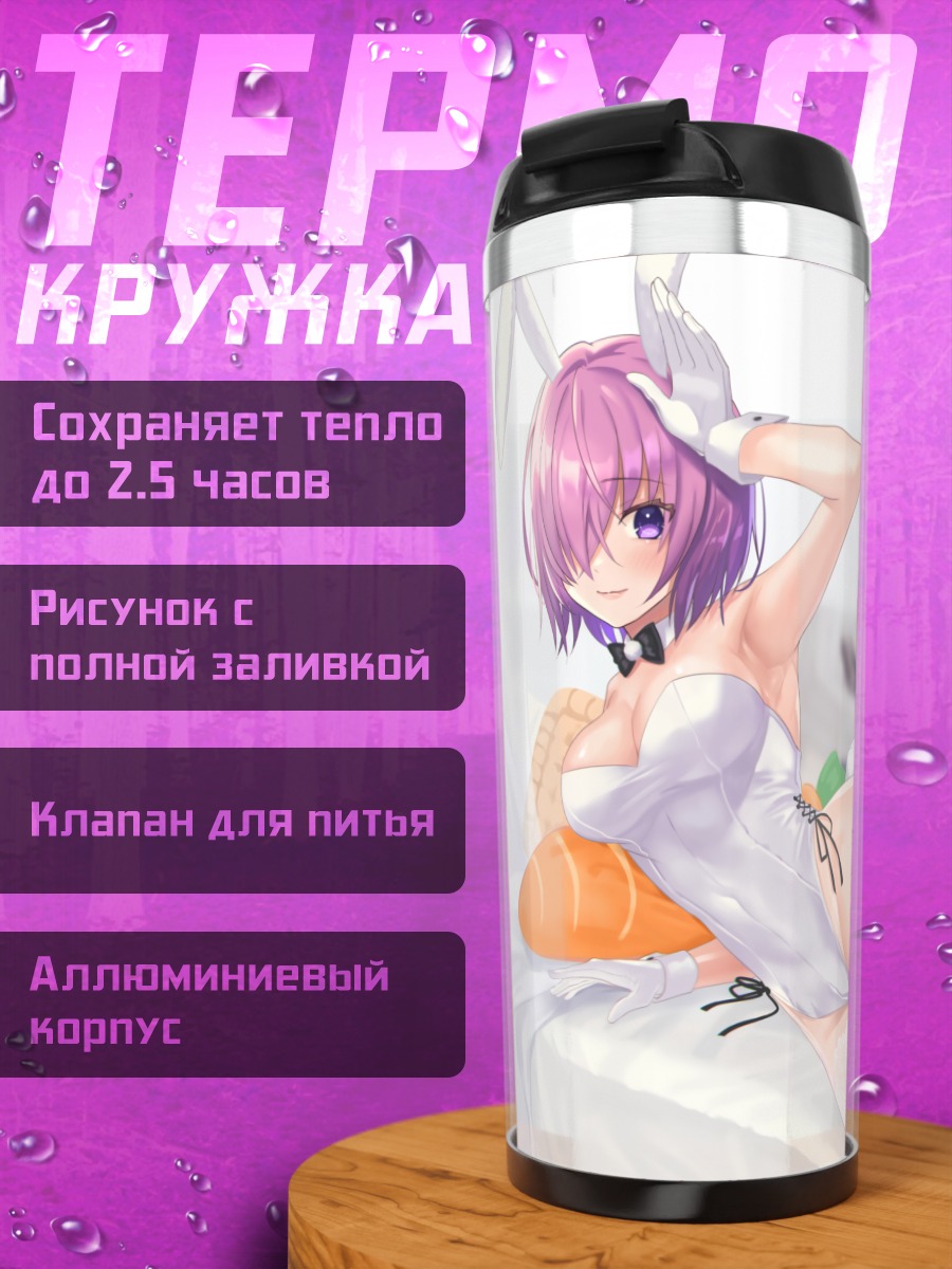 Термокружка Мэш Кириелайт в белом