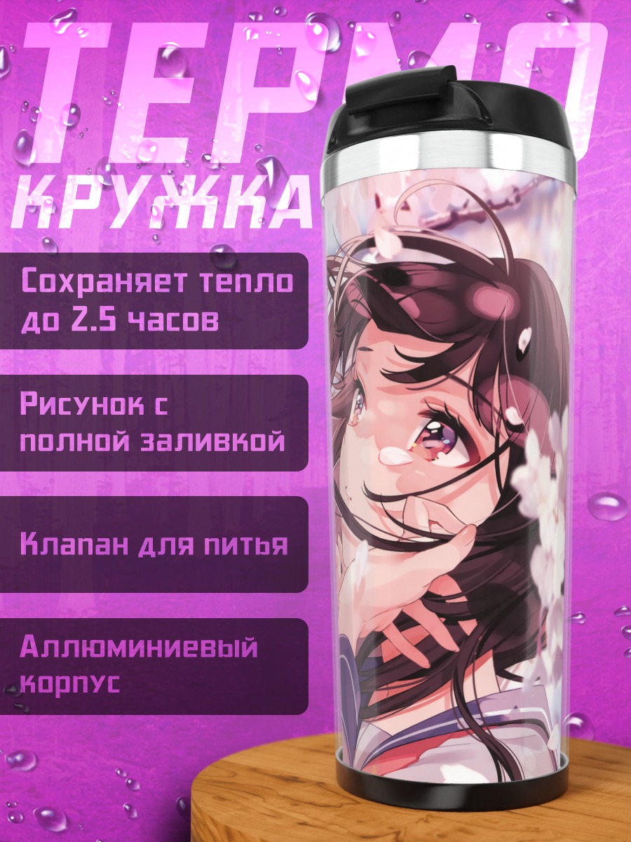 Термокружка Девушка в сакуре