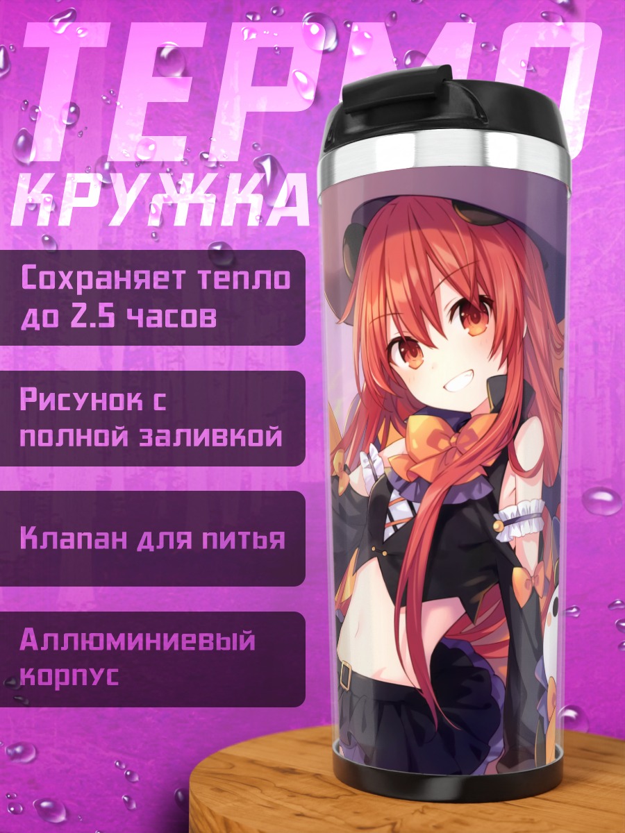 Термокружка Шакеко в тыквах